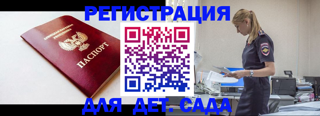 временная регистрация в Кирсе