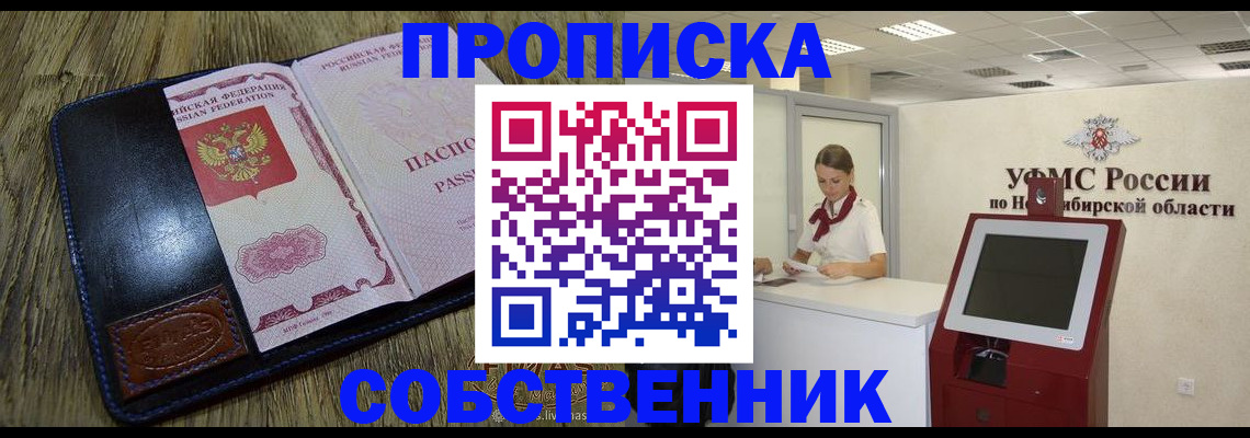 прописка гарантия в Кирсе